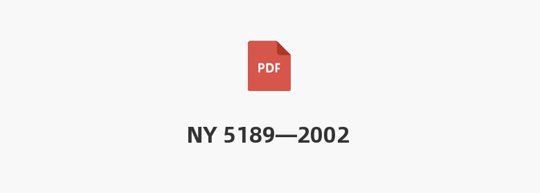 NY 5189—2002